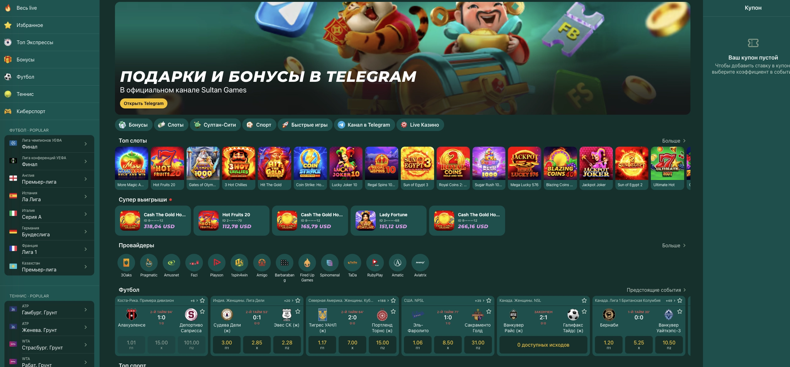 Полный обзор на Султан казино Казахстан 2025